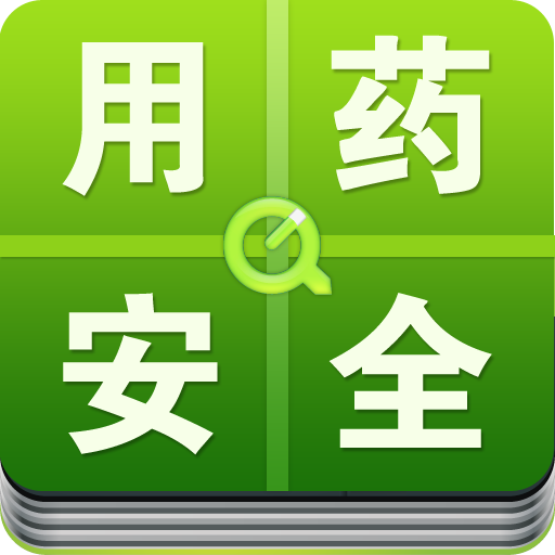 吃藥一定要加胃藥 常見(jiàn)用藥4疑問(wèn)