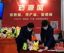 藥源網(wǎng)APP推廣活動