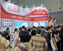 藥源網(wǎng)APP推廣活動