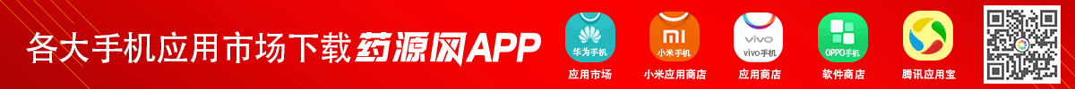 找产品 做招商 查数据 药源网APP