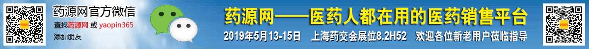 药源网 微信