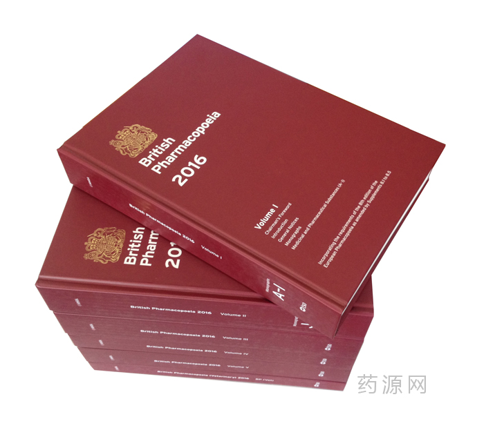 英國藥典2016 英國藥典2016