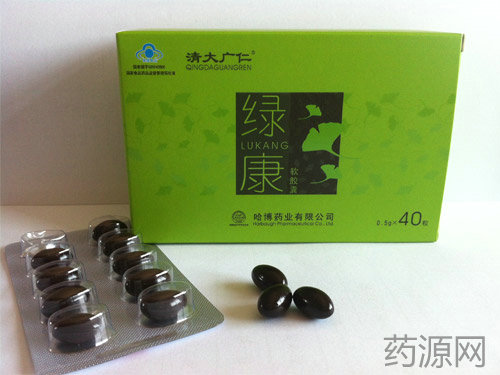 綠康軟膠囊
