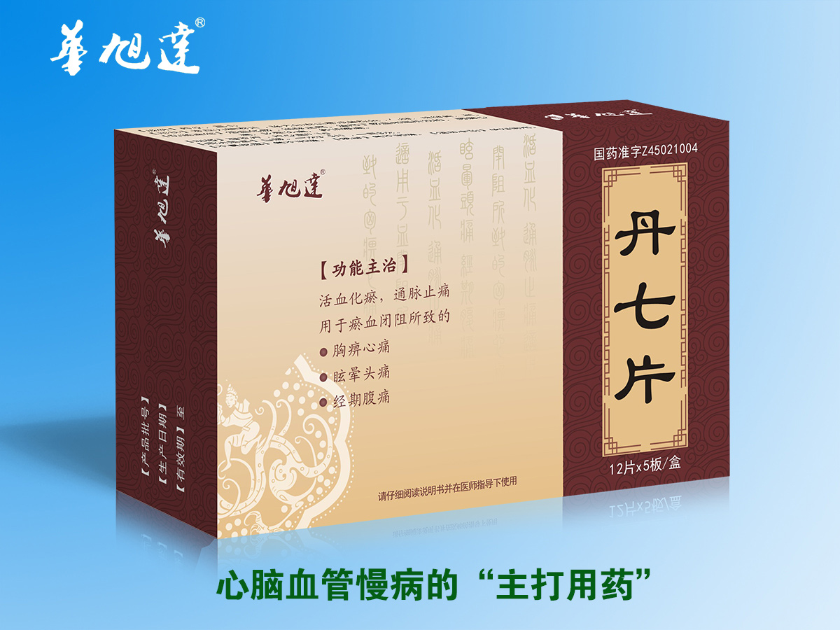丹七片