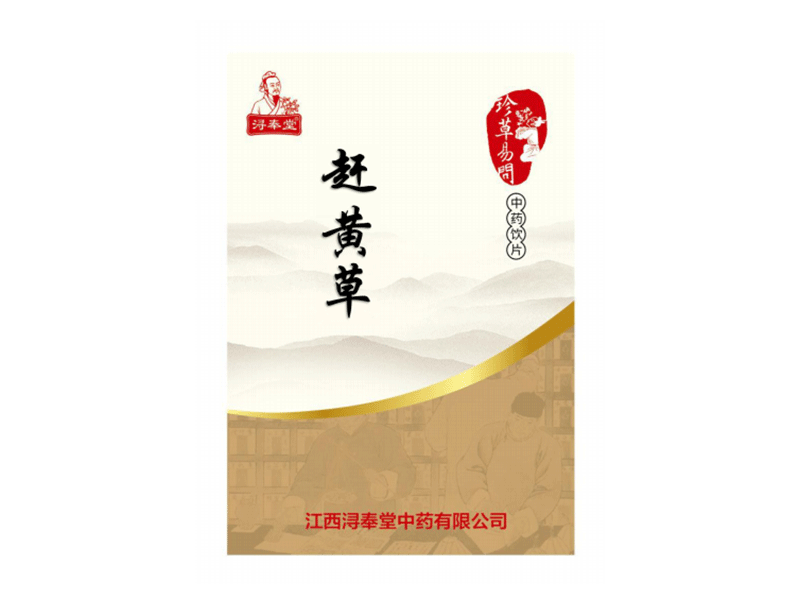 趕黃草（精制小包裝飲片  農(nóng)醫(yī)?？蓤?bào)銷）