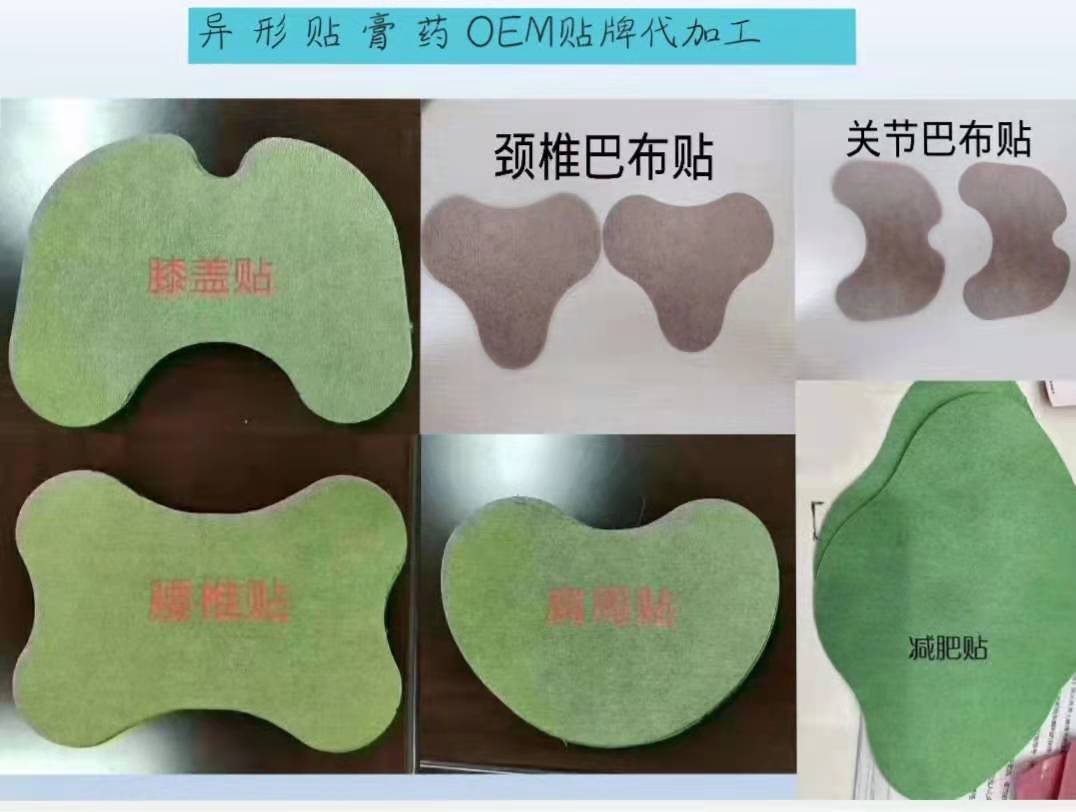 異形膏藥（頸椎貼、腰椎貼、膝蓋貼）百年扁氏同款