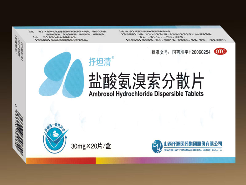 鹽酸氨溴索分散片