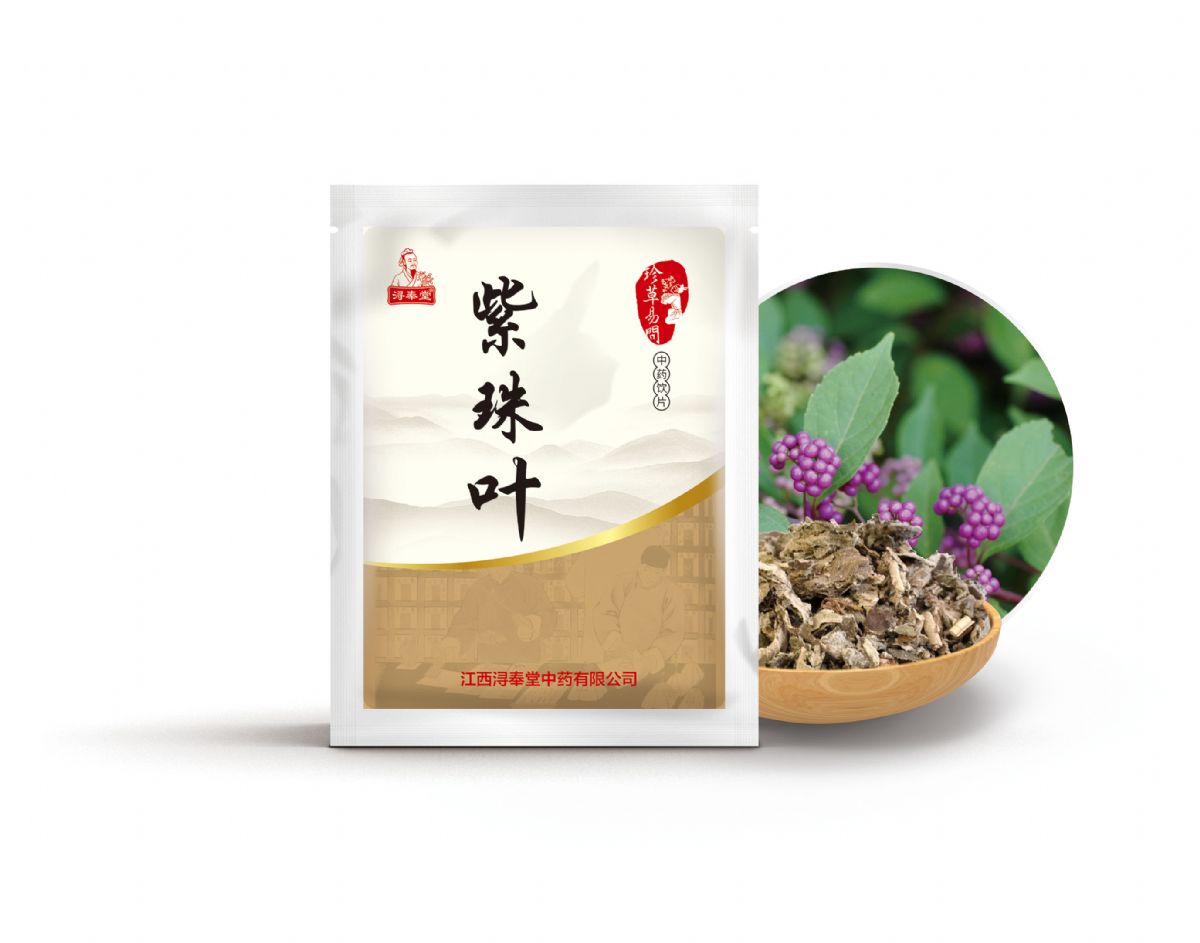 紫珠葉——止血藥（涼血止血、收斂止血）