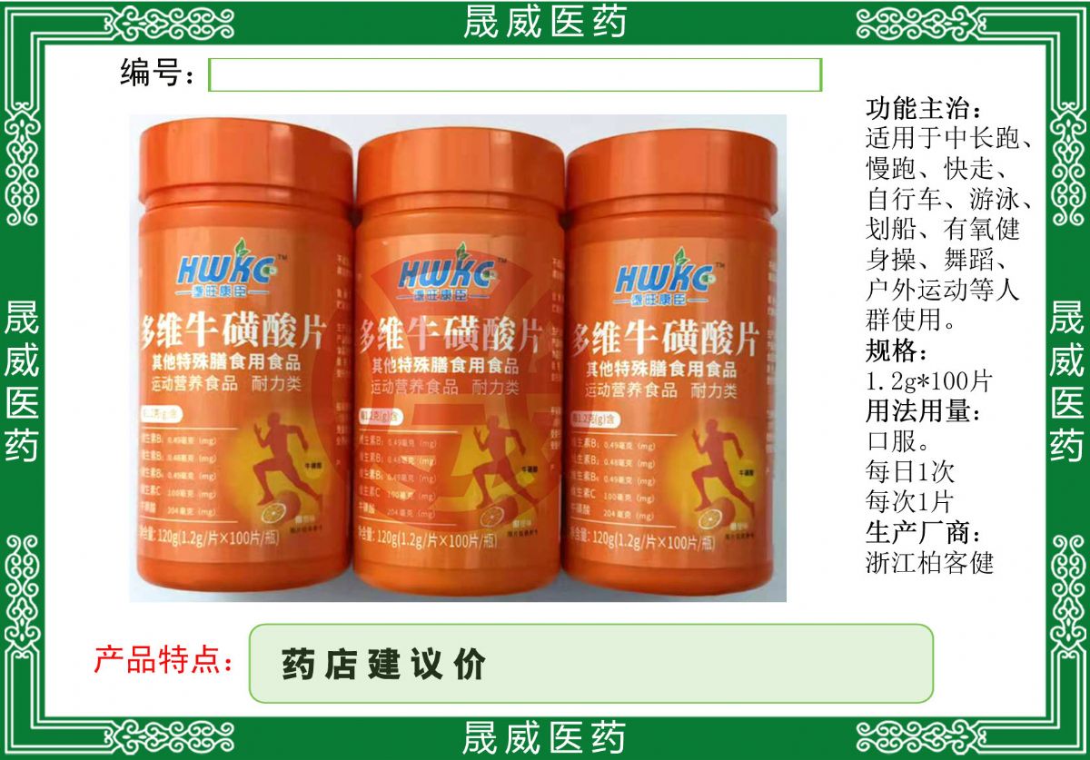 多維?；撬崞厥馍攀秤檬称? width=
