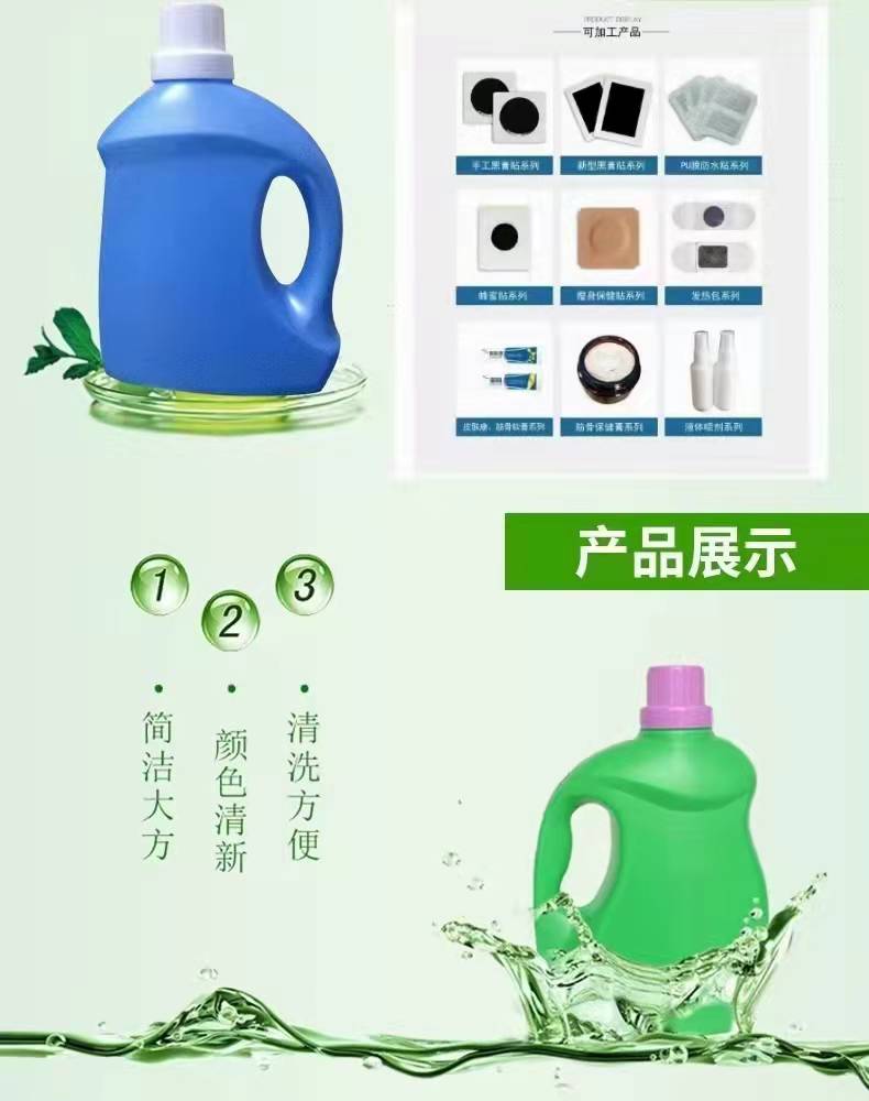 液體敷料（洗衣液、洗潔精）