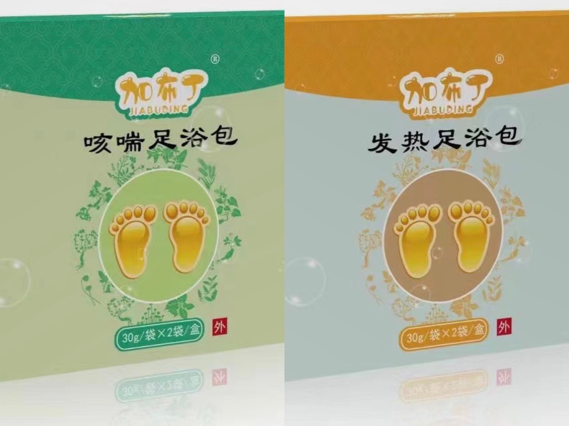 足浴包（咳喘、發(fā)熱、腹瀉、感冒、固本培元、健脾胃）