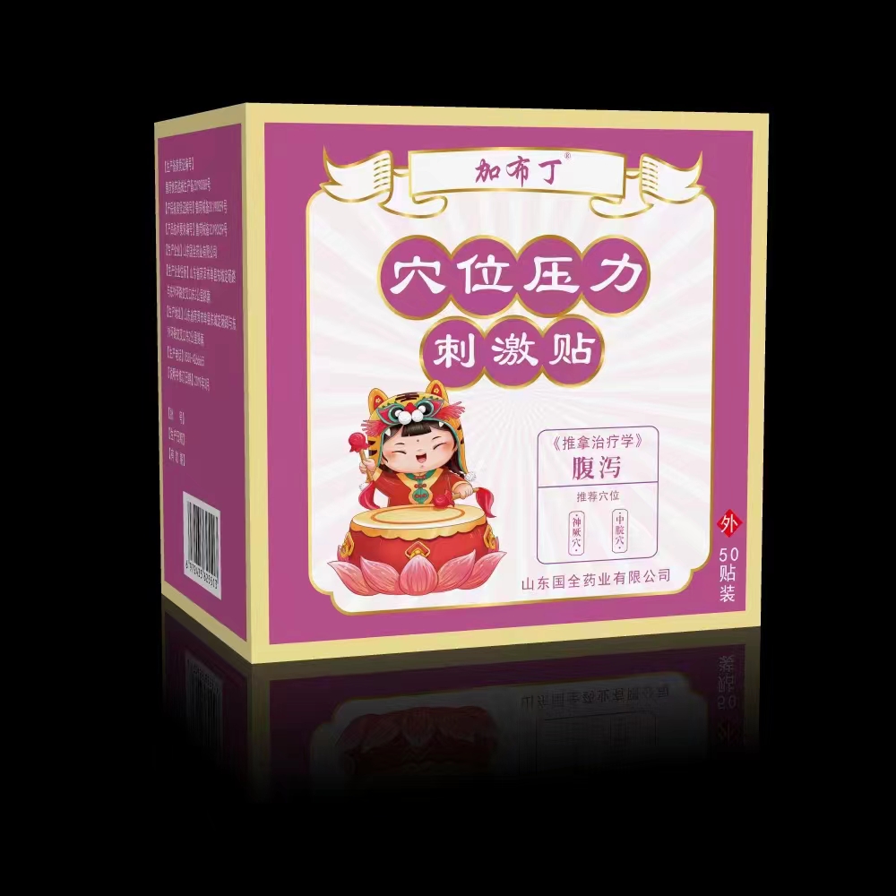 加布?。ㄉＴ赐睿┭ㄎ粔毫Υ碳べN（腹瀉）