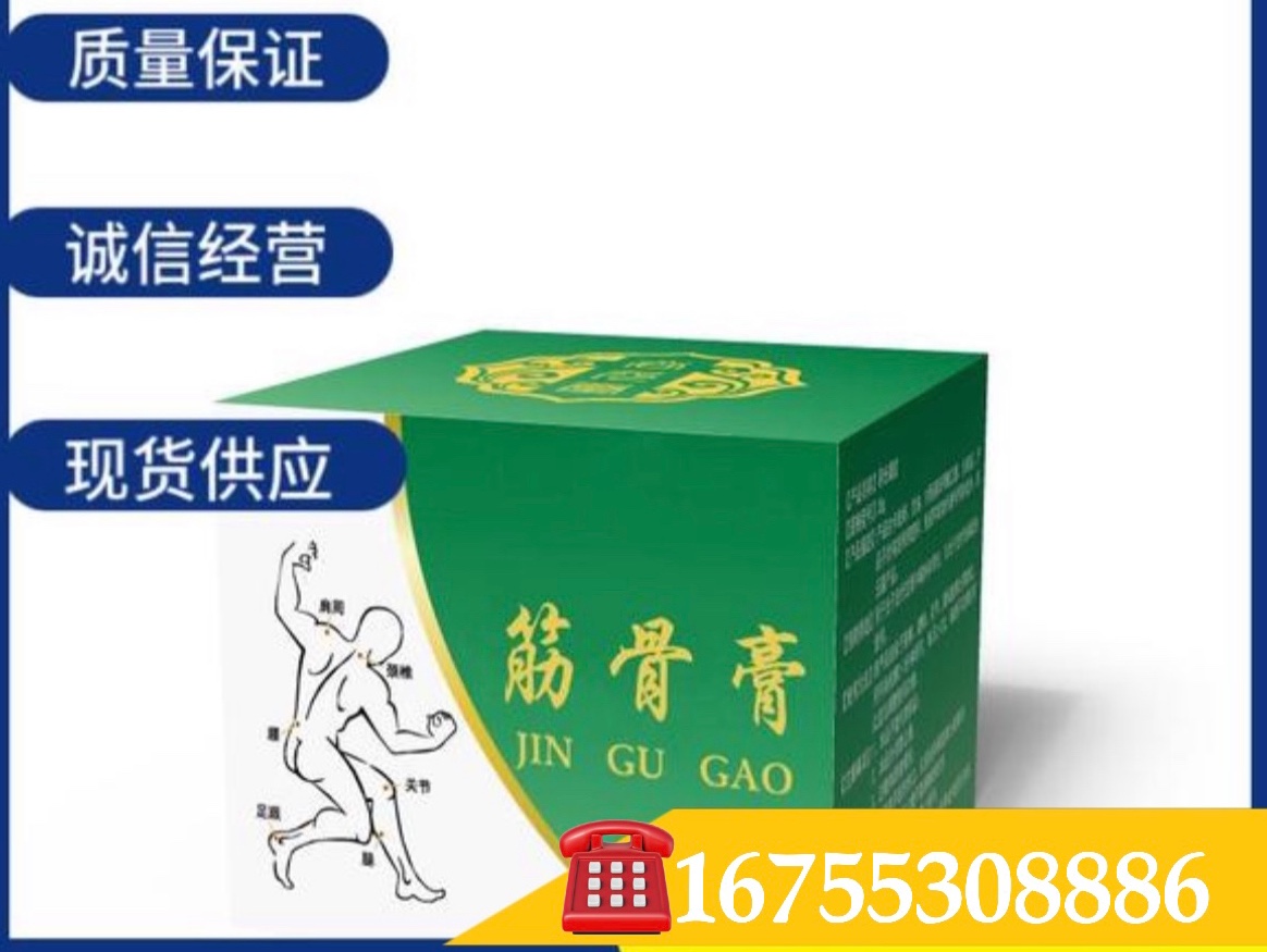 筋骨膏小白膏（納萊特透骨膏、振通能筋骨膏）源頭廠家