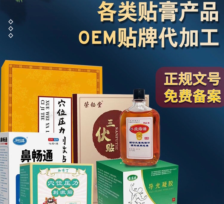 一類、二類醫(yī)療器械 械字號 企標(biāo)號 電商 微商 商貿(mào)（源頭廠家直供）
