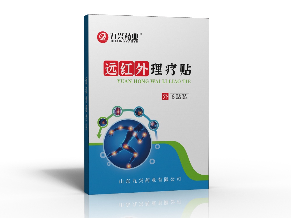 遠(yuǎn)紅外理療貼 二類醫(yī)療器械