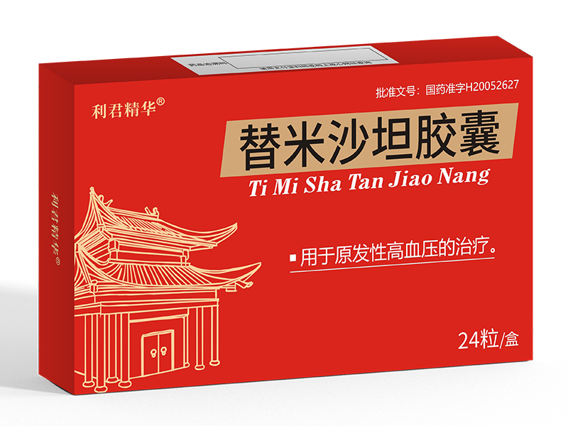 替米沙坦膠囊