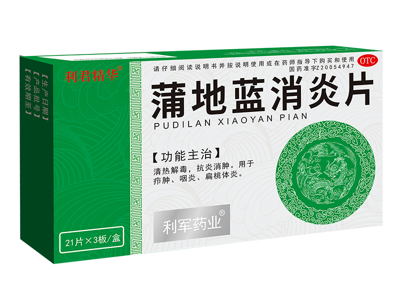 蒲地藍消炎片<p>醫(yī)保編碼：ZA04BAP0062030403366</p>   四季感冒片