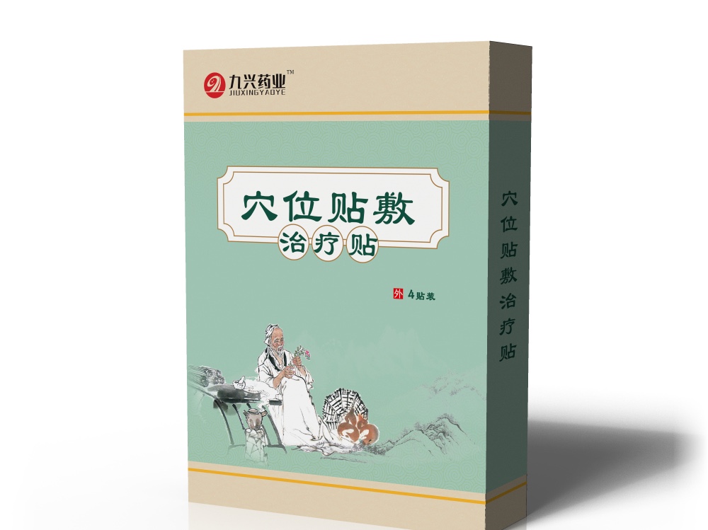 穴位貼敷治療貼（二類醫(yī)療器械文號）