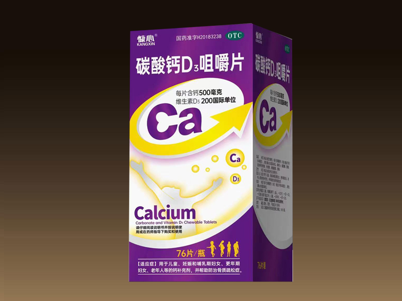碳酸鈣D3咀嚼片
