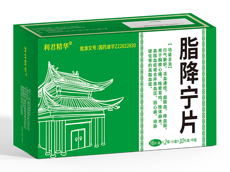 脂降寧片