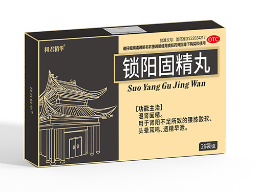 鎖陽固精丸