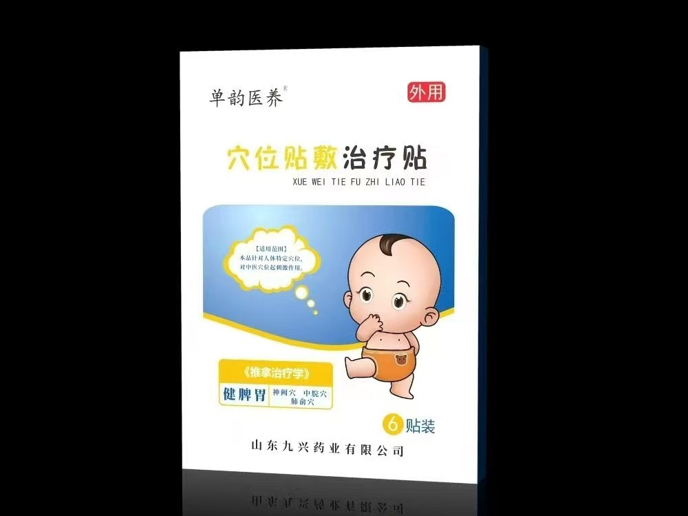 穴位貼敷治療貼 單韻醫(yī)養(yǎng) 健脾胃 九興