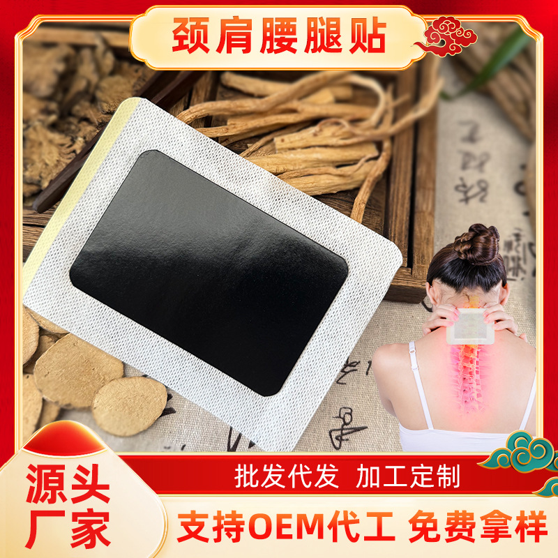 東進藥業(yè) 膏藥代加工一二類理療貼源頭廠家 膏貼均可貼牌定制