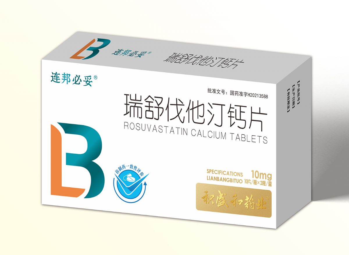 瑞舒伐他汀鈣片
