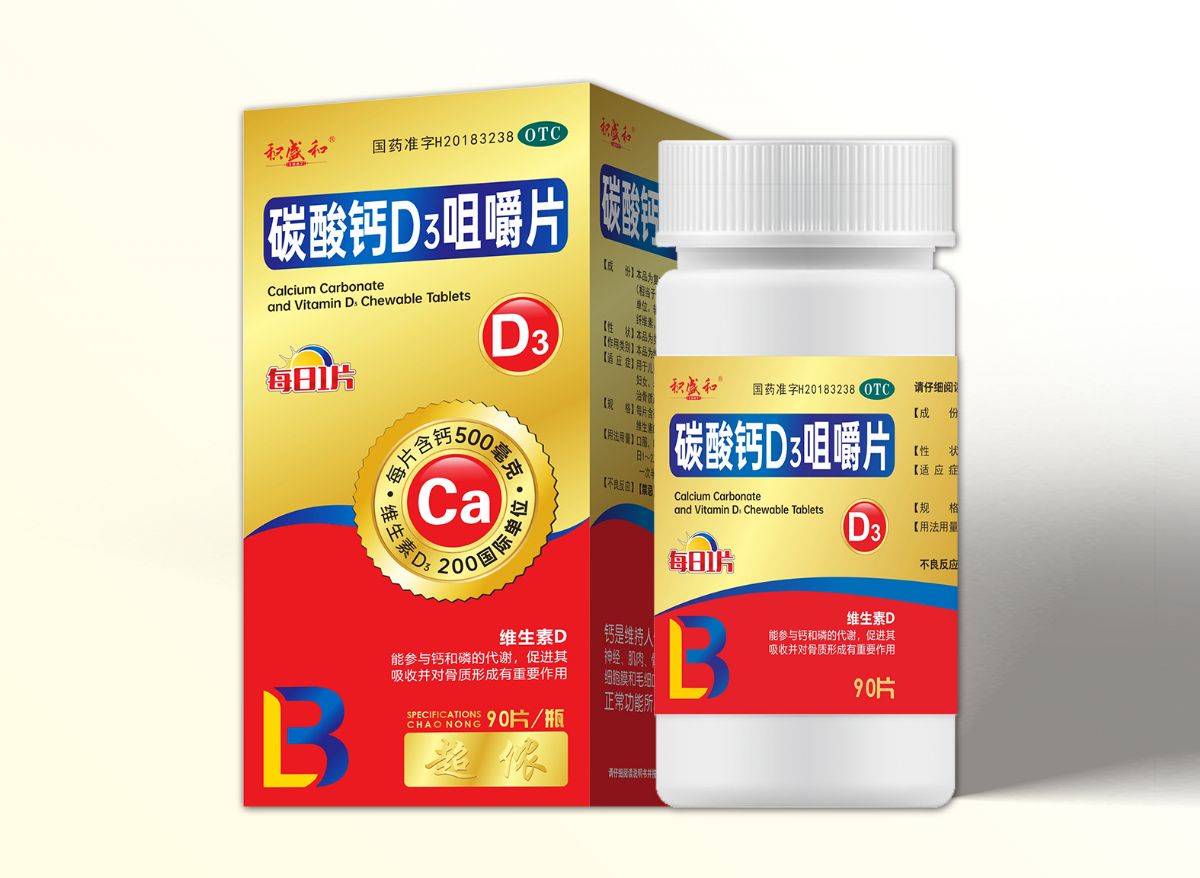 碳酸鈣D3咀嚼片