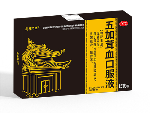 五加茸血口服液<p>醫(yī)保編碼:ZZ01AAW0278010403450</p >