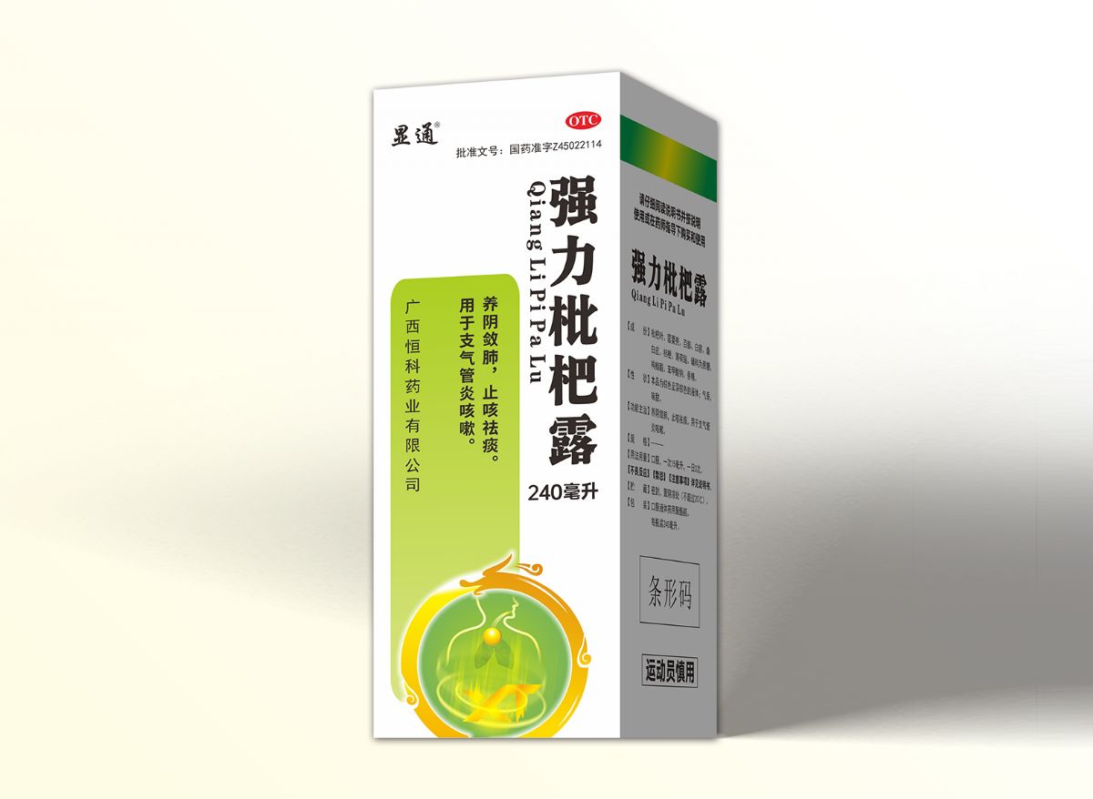 強(qiáng)力枇杷露