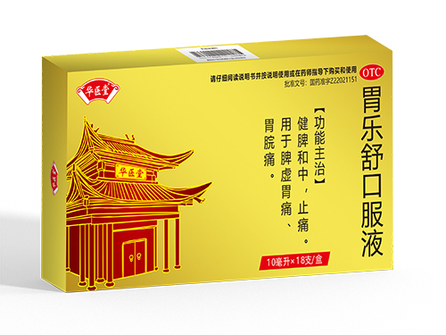 胃樂(lè)舒口服液<p>醫(yī)保編碼:ZA09AAW0111010603558</p >