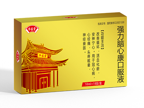 強(qiáng)力腦心康口服液<p>醫(yī)保編碼:ZA12AAQ0234050603558</p >