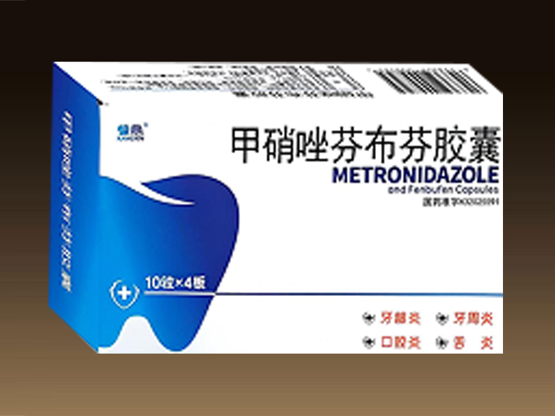 甲硝唑芬布芬膠囊
