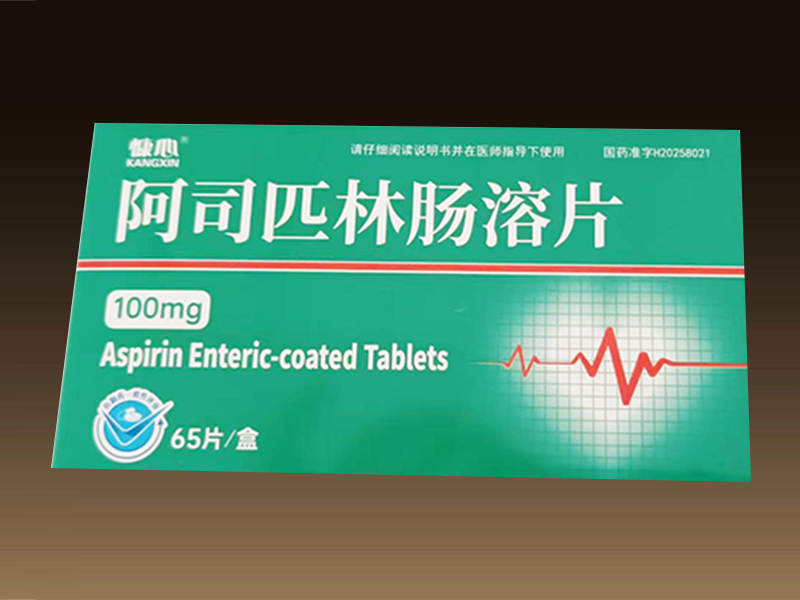 阿司匹林腸溶片