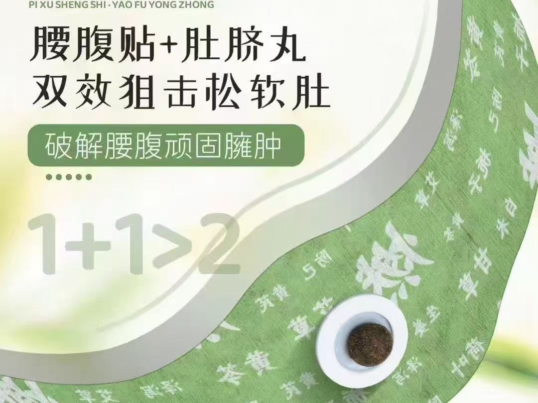 【趙露思同款】草本植萃荷葉燃燃貼家用便攜通用熱敷濕氣