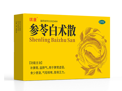 參苓白術(shù)散