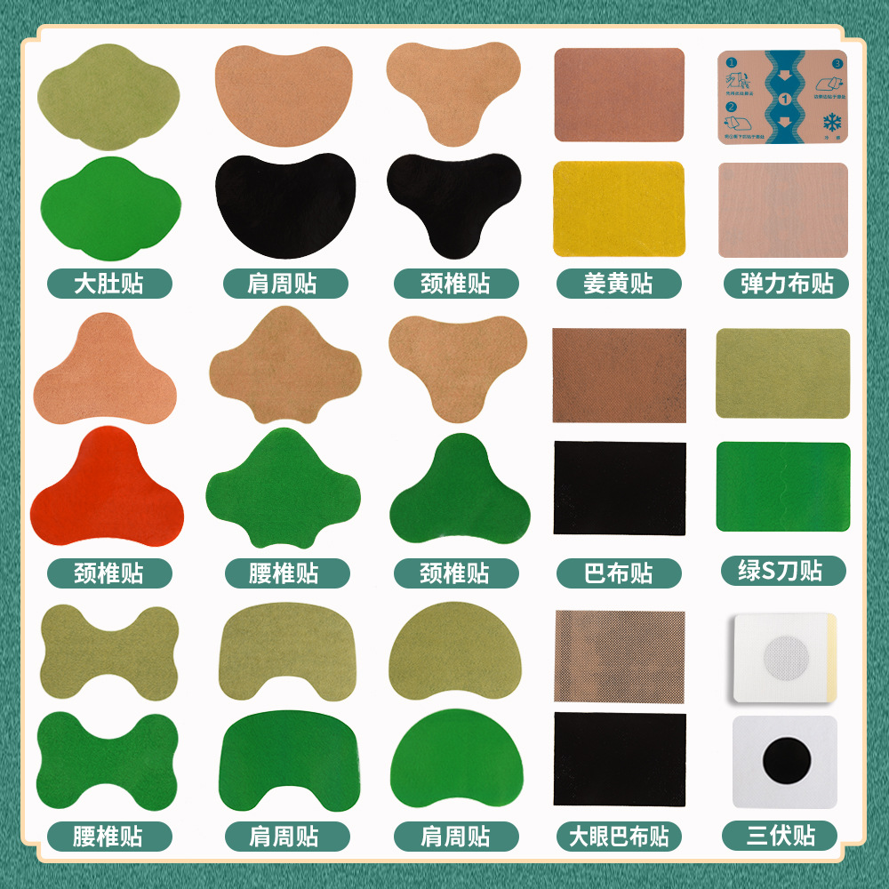 膏藥代加工 貼牌代加工 膏藥OEM定制 膏藥貼牌生產(chǎn)