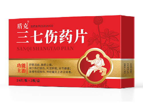 三七傷藥片